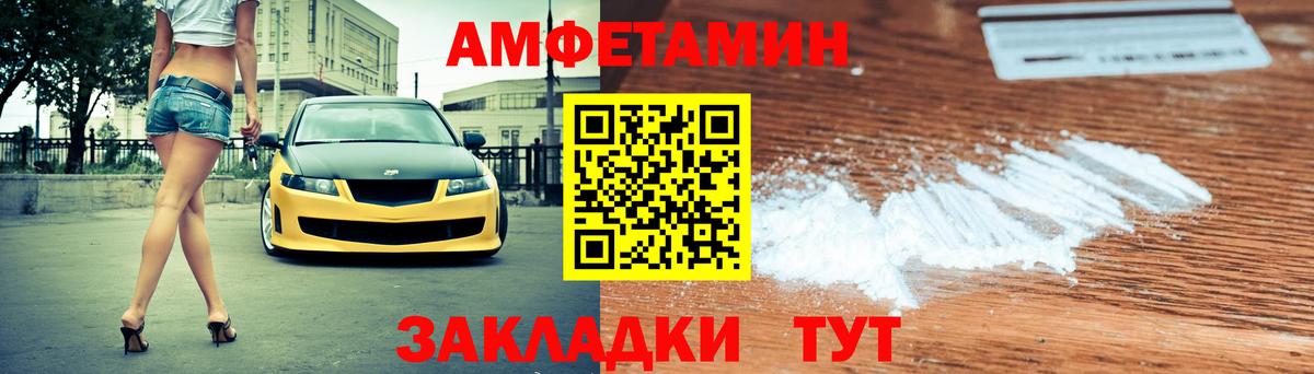 АМФЕТАМИН  Вход с VPN  Стрежевой  АМФЕТАМИН 97%  Amphetamine 
