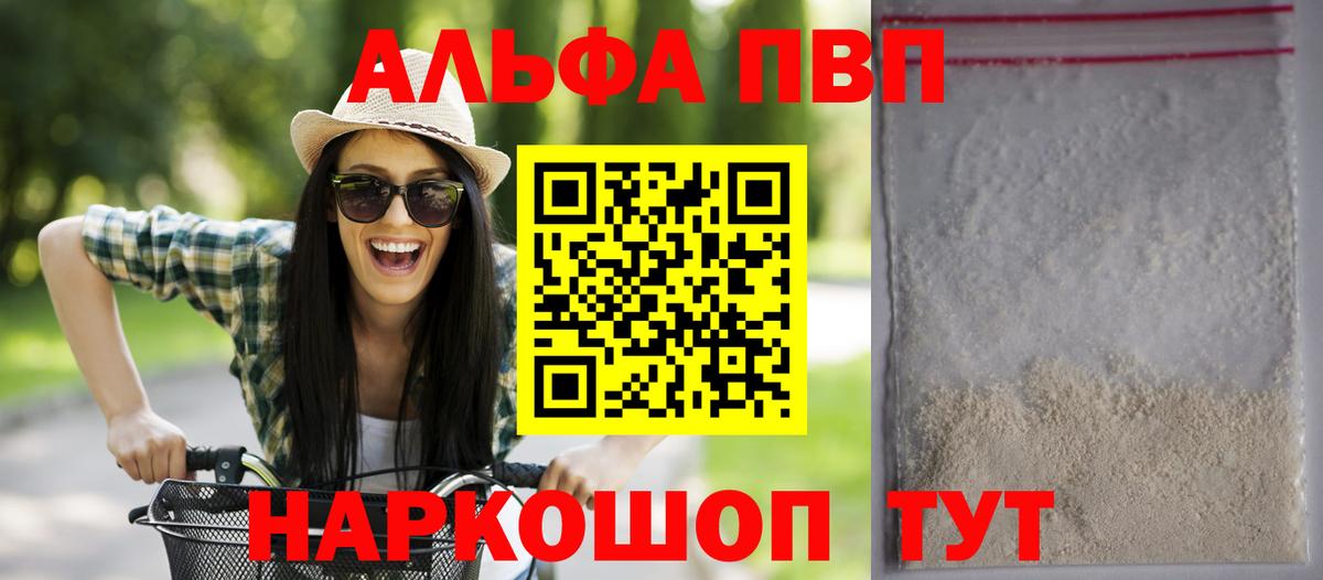 А ПВП  Вход с VPN  Стрежевой  Alpha PVP крисы CK  Alfa_PVP крисы CK  APVP Crystall 
