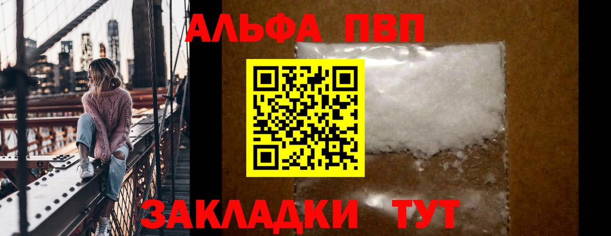 Alfa_PVP кристаллы  Стрежевой  Alpha PVP мука 