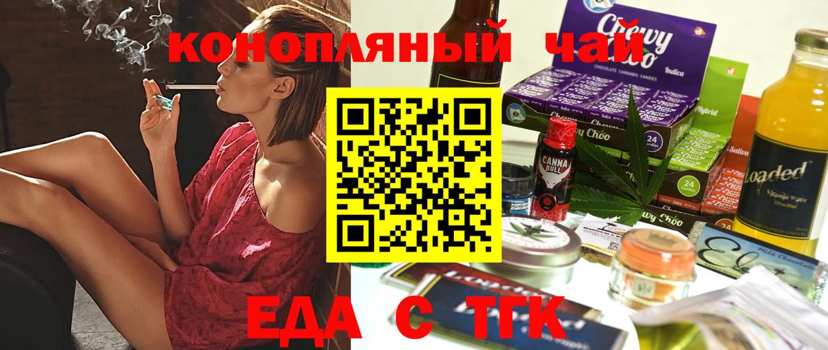 Стрежевой  Печенье с ТГК конопля  Вход с VPN 