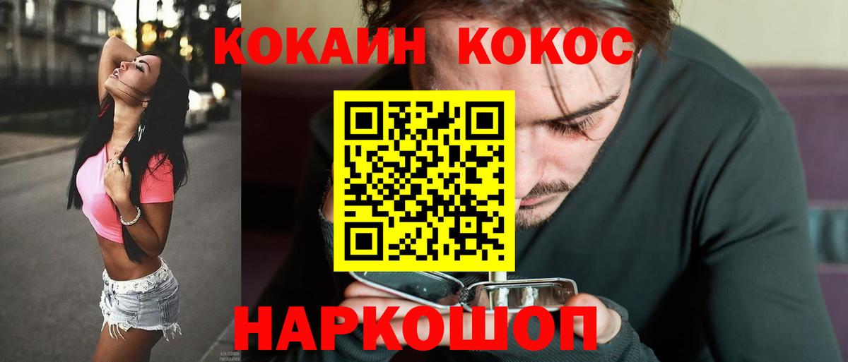 Кокаин 99% Стрежевой
