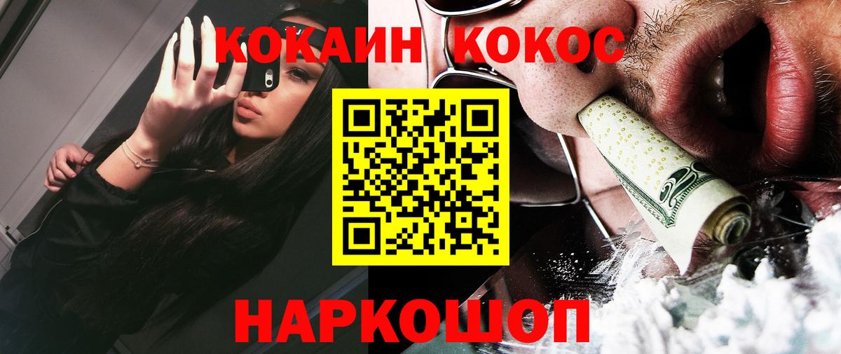 Кокаин FishScale  Стрежевой  КОКАИН Колумбийский 