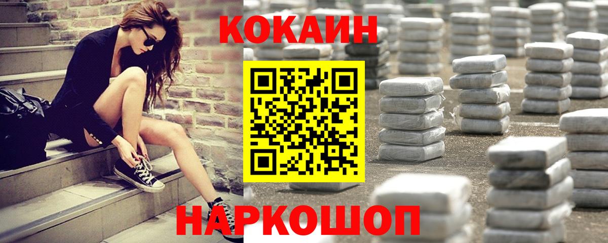 КОКАИН Боливия  Вход с VPN  Стрежевой  где продают наркотики  COCAIN FishScale 