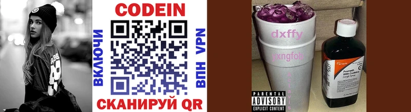 где можно купить наркотик  Стрежевой  Codein Purple Drank 