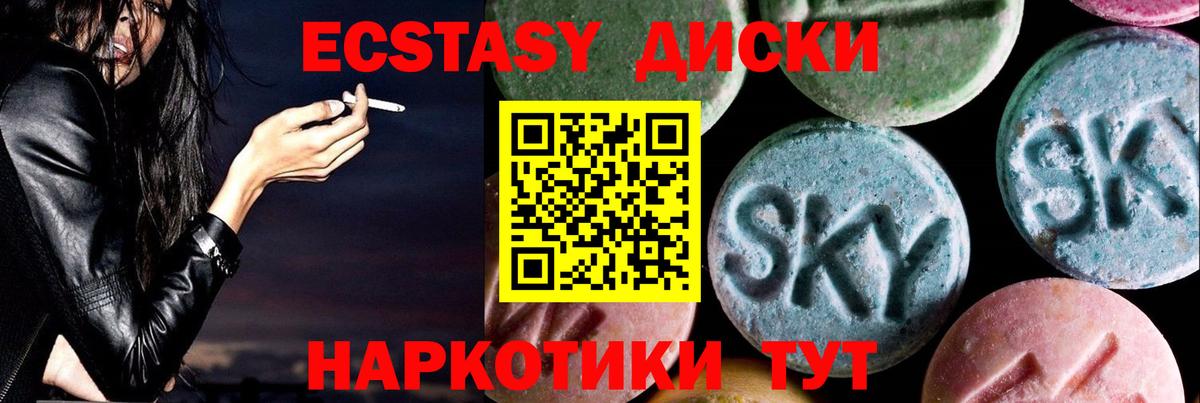 Ecstasy бентли  ЭКСТАЗИ 250 мг  Вход с VPN  Стрежевой 