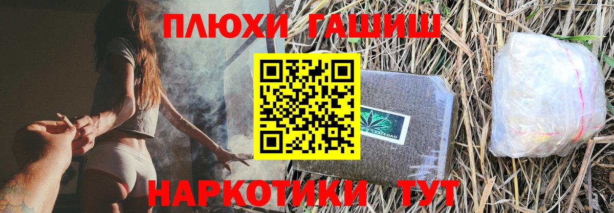 ГАШ ice o lator  Вход с VPN  купить наркоту  Стрежевой  ГАШИШ гашик 