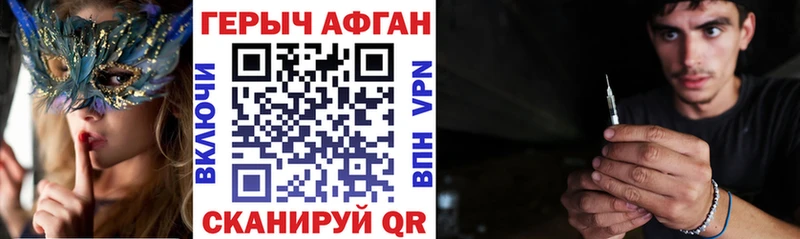 ГЕРОИН VHQ ссылка на мегу маркетплейс Стрежевой хочу