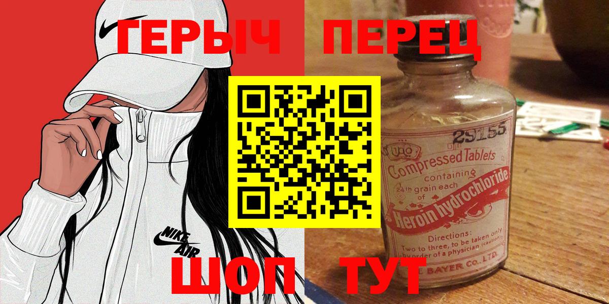 ГЕРОИН белый Стрежевой