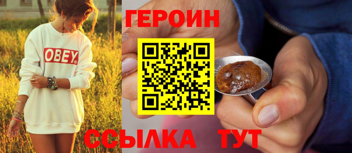 ГЕРОИН  Стрежевой  Героин Афган 