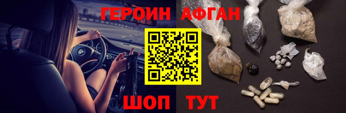 Героин  Вход с VPN  Стрежевой  Героин Heroin 