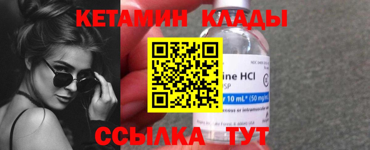 Кетамин VHQ  Вход с VPN  КЕТАМИН VHQ  Стрежевой 