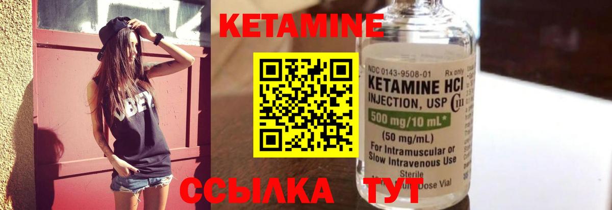 omg зеркало  Стрежевой  Кетамин ketamine 