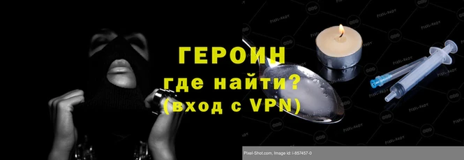 герыч Новокубанск