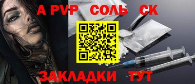 альфа пвп Кумертау