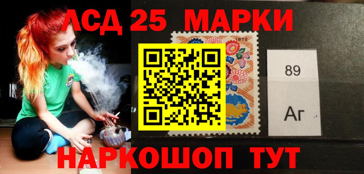 Лсд 25 экстази ecstasy  Лсд 25 экстази кислота  Вход с VPN  Стрежевой 
