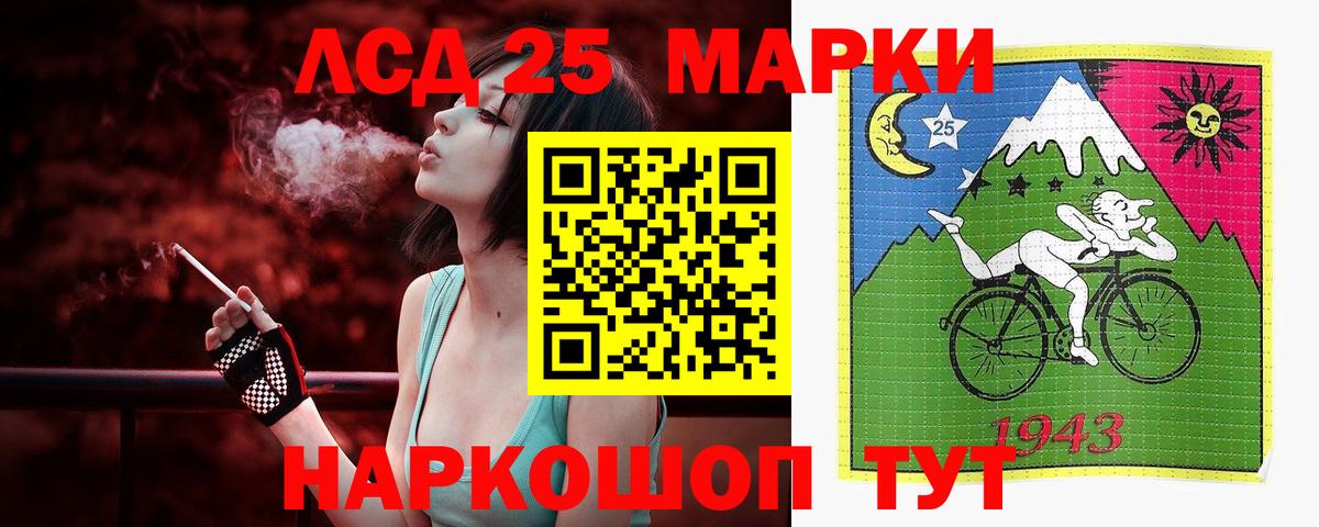 Лсд 25 экстази кислота Стрежевой