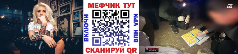 МЕФ  Стрежевой
