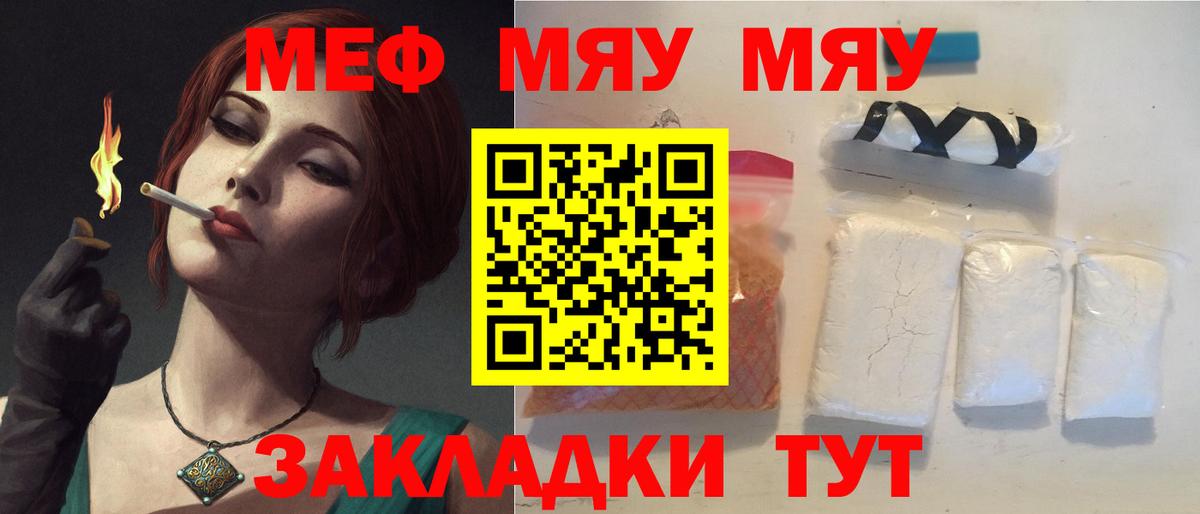 Мефедрон кристаллы  Вход с VPN  Меф  Стрежевой  Мефедрон  Мефедрон mephedrone 