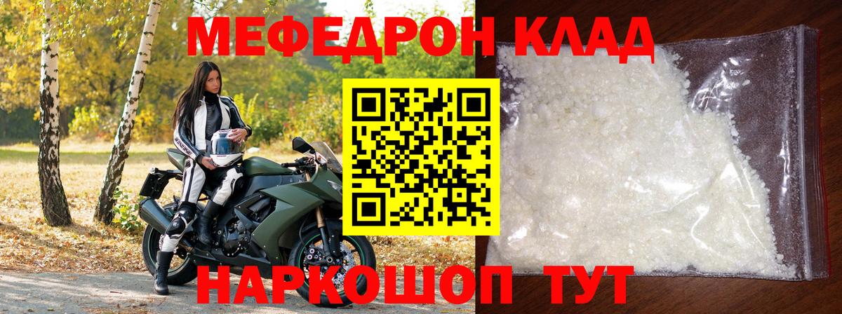 Меф Стрежевой
