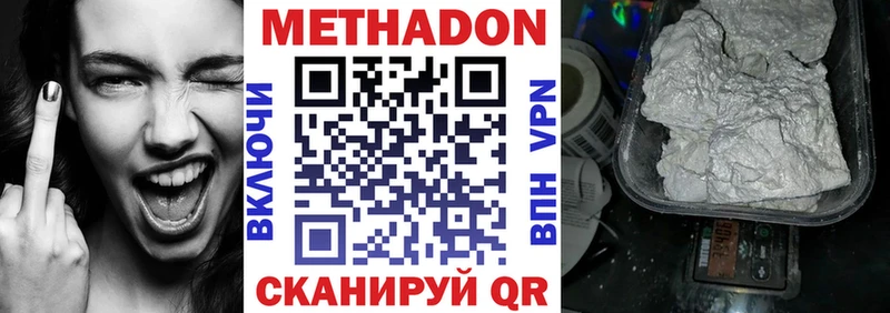 Метадон кристалл  Стрежевой 