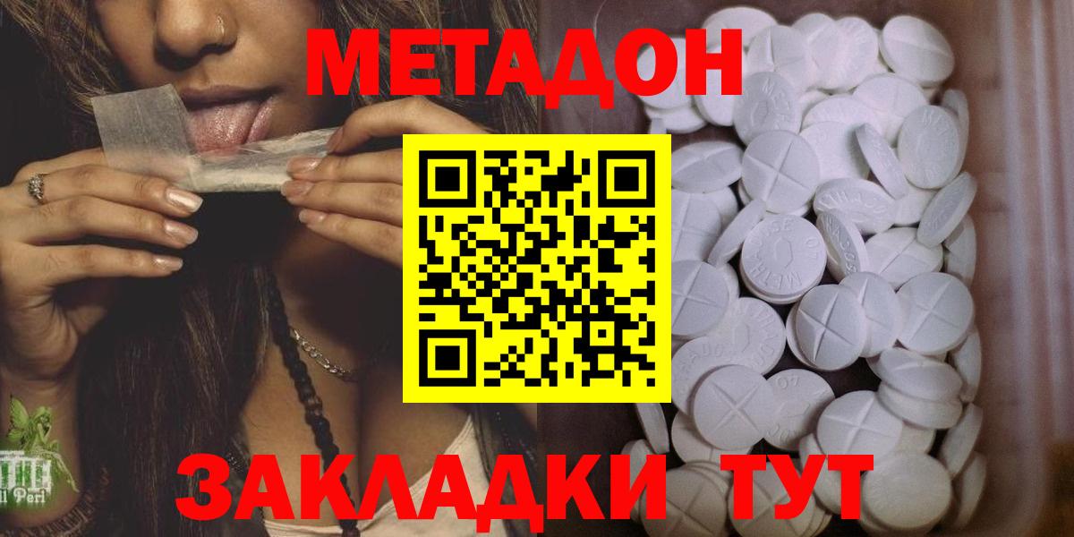 Метадон белоснежный  Метадон мёд  Стрежевой 