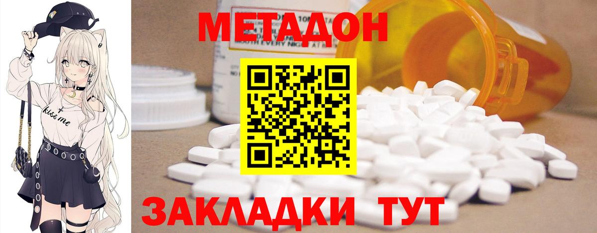 МЕТАДОН мёд  Вход с VPN  kraken рабочий сайт  Стрежевой 