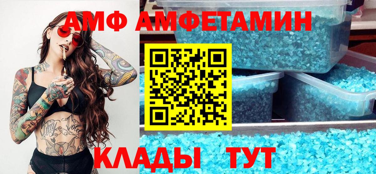 МЕТАМФЕТАМИН витя  Первитин  МЕТАМФЕТАМИН витя  Стрежевой 