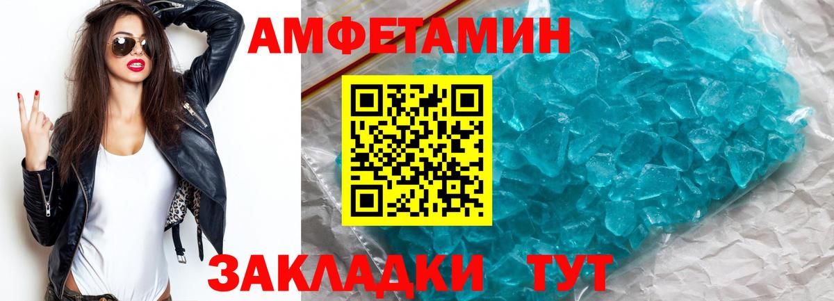 Метамфетамин Methamphetamine Стрежевой