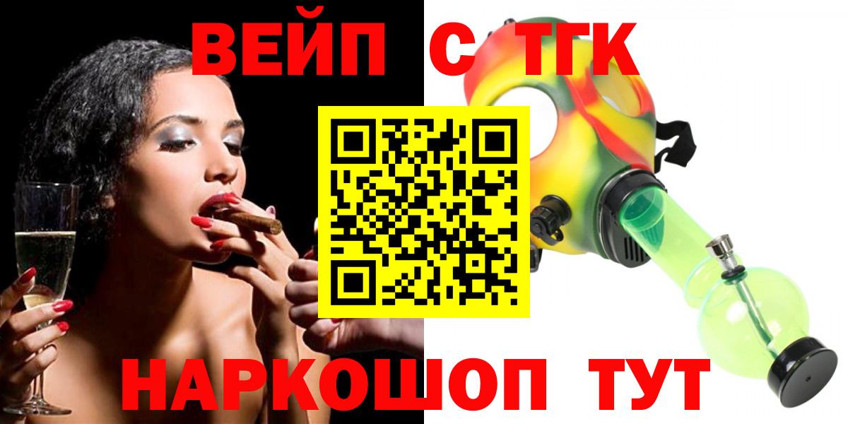 продажа наркотиков  Стрежевой  Дистиллят ТГК вейп с тгк  Дистиллят ТГК концентрат 