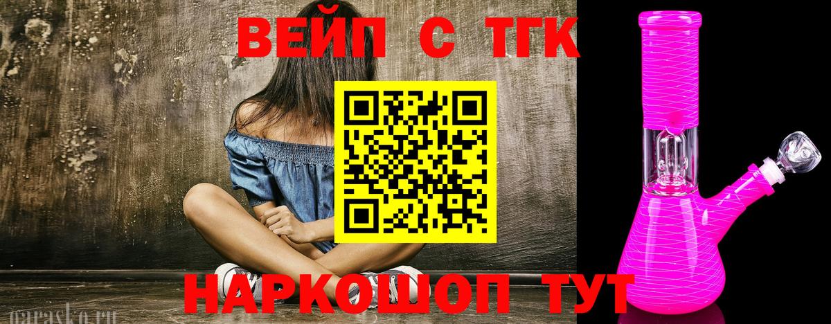 ТГК Wax Стрежевой